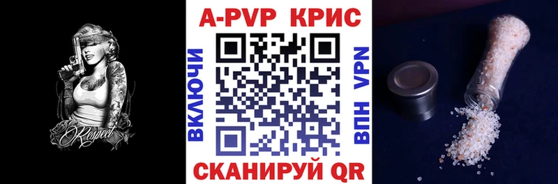 A-PVP VHQ Верхоянск