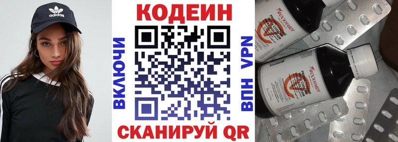 хочу наркоту  Верхоянск  Кодеин напиток Lean (лин) 