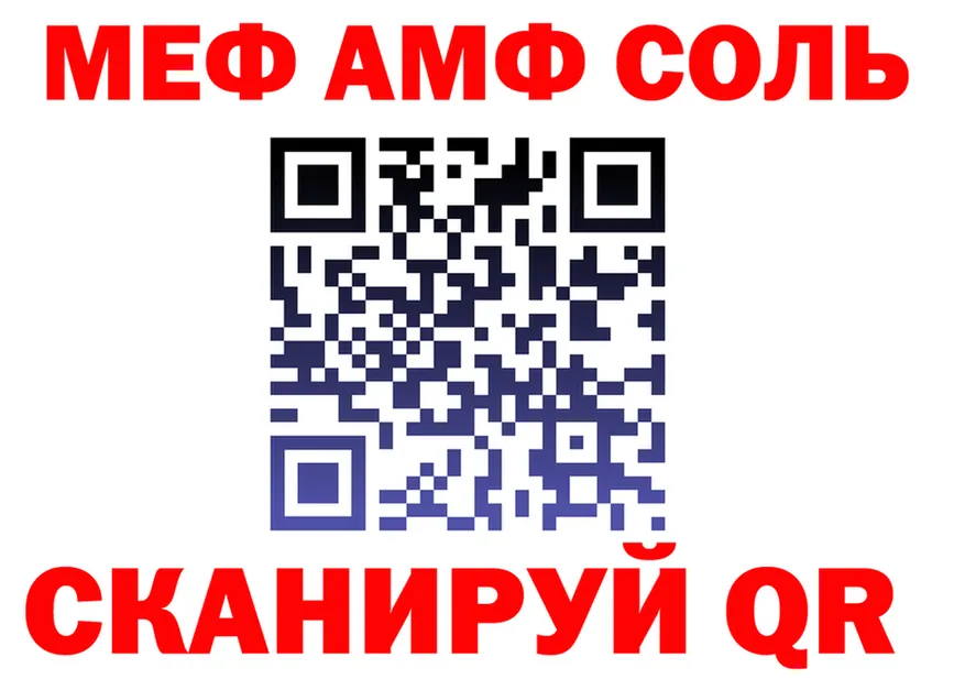 APVP кристаллы зеркало мориарти MEGA Верхоянск