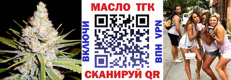 ТГК THC oil  Верхоянск 